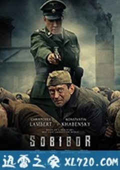 索比堡 Собибор (2017) [迅雷BT磁力免费下载]