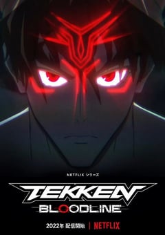 2022年日本动漫《铁拳：血脉》全6集 [迅雷BT磁力免费下载]