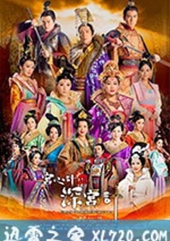 深宫计 深宫計 (2018) [迅雷BT磁力免费下载]