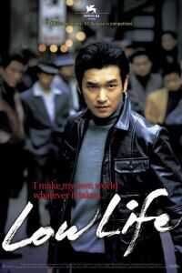 2004韩国电影《下流人生》1080p高清 4K网盘迅雷下载