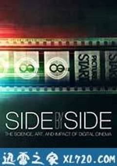 阴阳相成 Side by Side (2012) [迅雷BT磁力免费下载]
