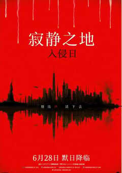 2024年美国科幻片《寂静之地：入侵日》BD中英双字 [迅雷BT磁力免费下载]