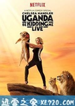 妙趣乌干达 Uganda Be Kidding Me Live (2014) [迅雷BT磁力免费下载]