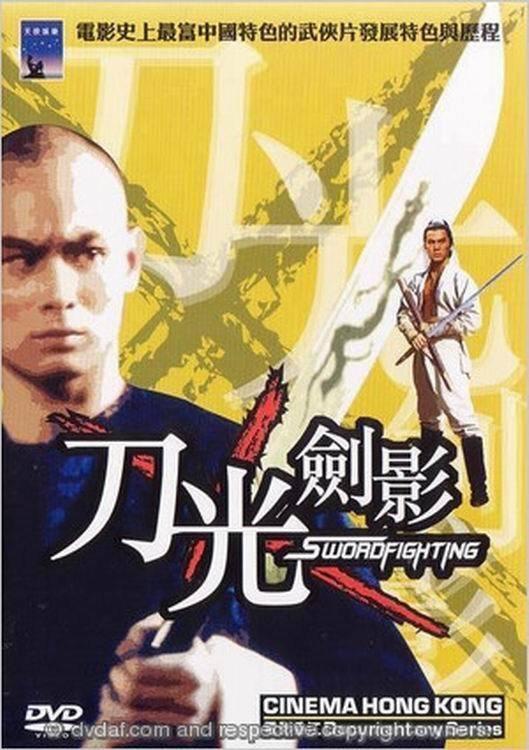 2003香港电影《电影香江：刀光剑影》1080p高清 4K网盘迅雷下载