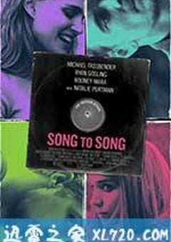 歌声不绝 Song to Song (2017) [迅雷BT磁力免费下载]