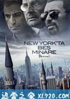纽约五尖塔 New York’ta Beş Minare (2010) [迅雷BT磁力免费下载]
