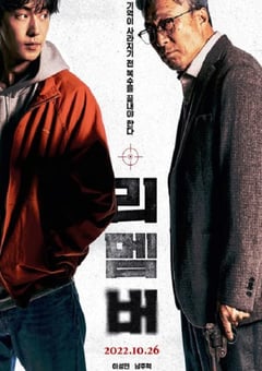 2022年韩国7.3分动作悬疑片《我记得》BD韩语中字 [迅雷BT磁力免费下载]