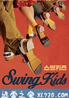 摇摆狂潮 스윙키즈 (2018) [迅雷BT磁力免费下载]