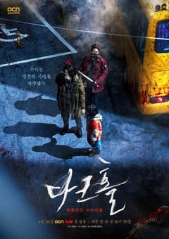 2021年韩国电视剧《黑洞》全12集 [迅雷BT磁力免费下载]