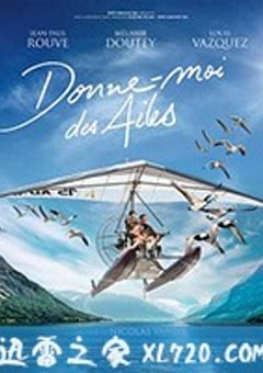 给我翅膀 Donne-moi des ailes (2019) [迅雷BT磁力免费下载]