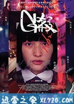 G杀 G Affair (2019) [迅雷BT磁力免费下载]
