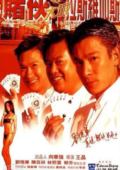 1999年中国香港经典喜剧片《赌侠大战拉斯维加斯》蓝光双语中字 [迅雷BT磁力免费下载]