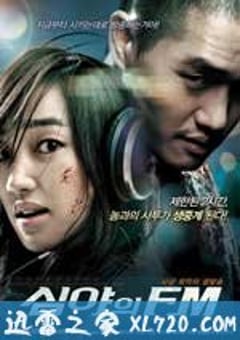 深夜调频 심야의 FM (2010) [迅雷BT磁力免费下载]