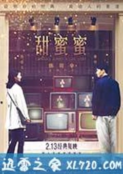 甜蜜蜜 (1996) [迅雷BT磁力免费下载]