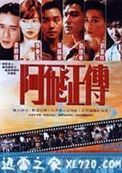 阿飞正传 阿飛正傳 (1990) [迅雷BT磁力免费下载]