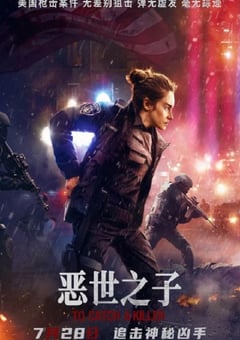 2023年美国6.6分动作片《恶世之子》BD国英双语中英双字 [迅雷BT磁力免费下载]