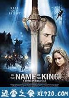 地牢围攻 In the Name of the King: A Dungeon Siege Tale (2007) [迅雷BT磁力免费下载]