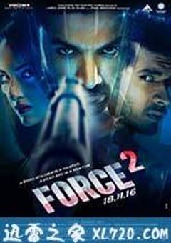 武力2 Force 2 (2016) [迅雷BT磁力免费下载]