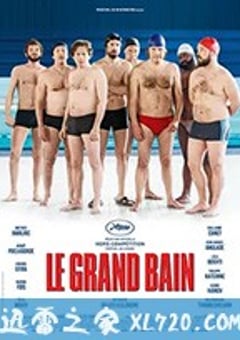 大浴场 Le Grand Bain (2018) [迅雷BT磁力免费下载]