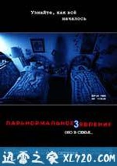 灵动：鬼影实录3 Paranormal Activity 3 (2011) [迅雷BT磁力免费下载]