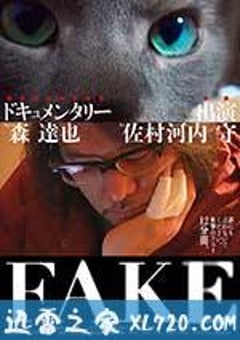 FAKE (2016) [迅雷BT磁力免费下载]