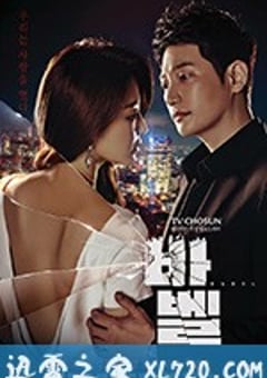 通天塔 바벨 (2019) [迅雷BT磁力免费下载]
