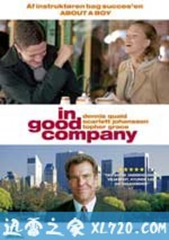 大公司小老板 In Good Company (2004) [迅雷BT磁力免费下载]