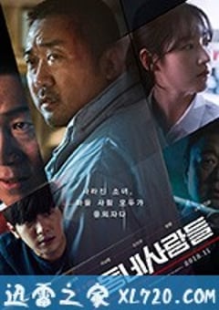邻里的人们 동네사람들 (2018) [迅雷BT磁力免费下载]