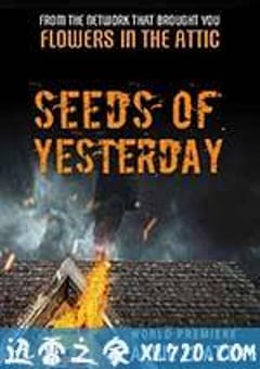 昨日的果实 Seeds of Yesterday (2015) [迅雷BT磁力免费下载]