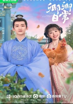 2022年国产大陆电视剧《卿卿日常》全40集 [迅雷BT磁力免费下载]