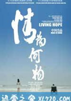 情为何物 (2015) [迅雷BT磁力免费下载]