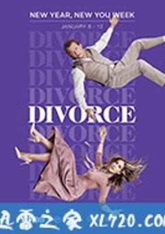 离婚 第二季 Divorce Season 2 (2018) [迅雷BT磁力免费下载]