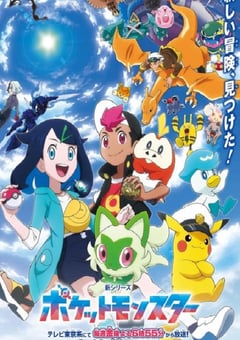 2023年日本动漫《新宝可梦》 连载至第127集 [迅雷BT磁力免费下载]