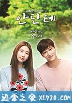 临终学校 안단테 (2017) [迅雷BT磁力免费下载]