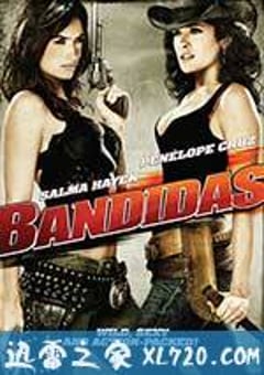 侠盗魅影 Bandidas (2006) [迅雷BT磁力免费下载]