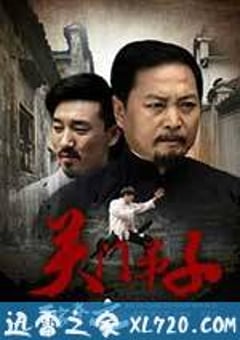 百家拳之关门弟子 (2016) [迅雷BT磁力免费下载]