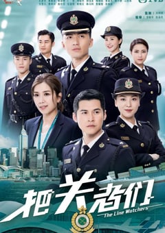 2021年中国香港电视剧《把关者们》全27集 [迅雷BT磁力免费下载]