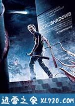 死亡阴影 Dead Shadows (2012) [迅雷BT磁力免费下载]