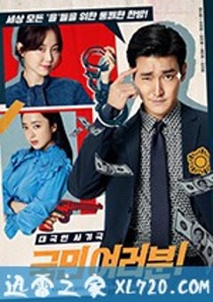 各位国民 국민 여러분 (2019) [迅雷BT磁力免费下载]
