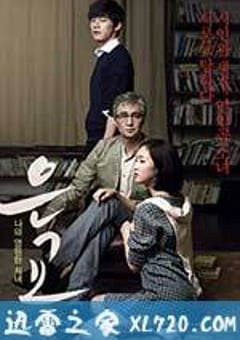 恩娇 은교 (2012) [迅雷BT磁力免费下载]