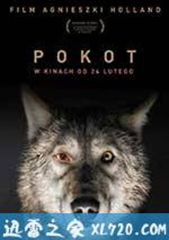 糜骨之壤 Pokot (2017) [迅雷BT磁力免费下载]
