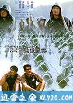 监狱风云 監獄風雲 (1987) [迅雷BT磁力免费下载]