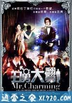 丑男大翻身 (2014) [迅雷BT磁力免费下载]