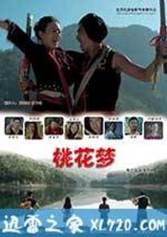 桃花梦 (2017) [迅雷BT磁力免费下载]