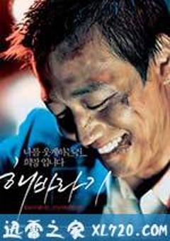 向日葵 해바라기 (2006) [迅雷BT磁力免费下载]