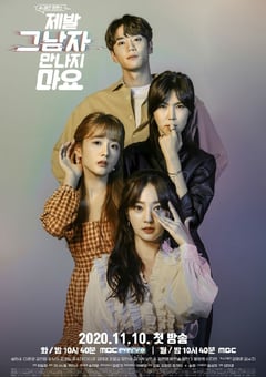 2020年韩国日韩剧《拜托不要见那个男人》连载09 [迅雷BT磁力免费下载]
