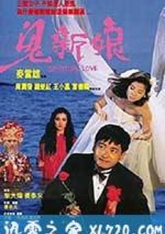 鬼新娘 (1987) [迅雷BT磁力免费下载]
