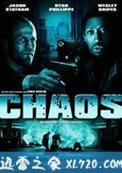 乱战 Chaos (2005) [迅雷BT磁力免费下载]