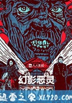 幻影恶灵 NOS4A2 (2019) [迅雷BT磁力免费下载]