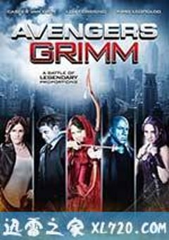 复仇者格林 avengers grimm (2015) [迅雷BT磁力免费下载]